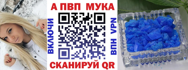 купить закладку Ступино А ПВП VHQ