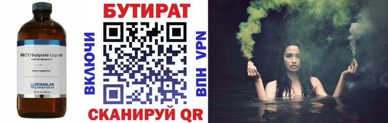 БУТИРАТ буратино  Ступино 