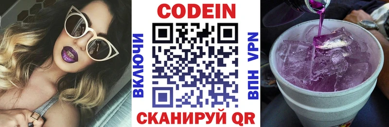 гидра tor  Ступино  Codein Purple Drank 