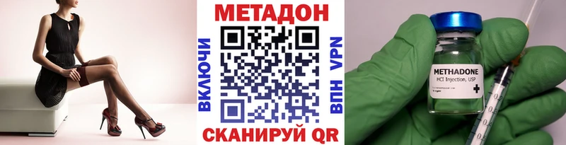 Метадон methadone  Ступино 